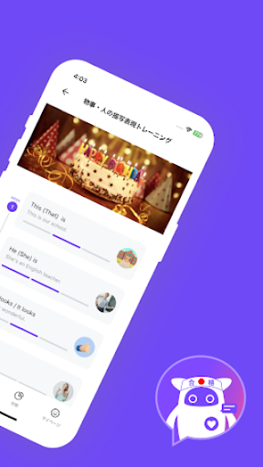 Musio ESAT-J 通信教育 Screen 2