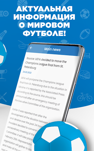 Sports News League Screen 2
