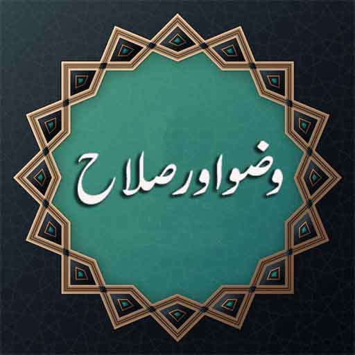 wudu and salah Download on Windows