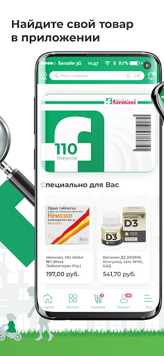 Android application Аптеки Farmani screenshort