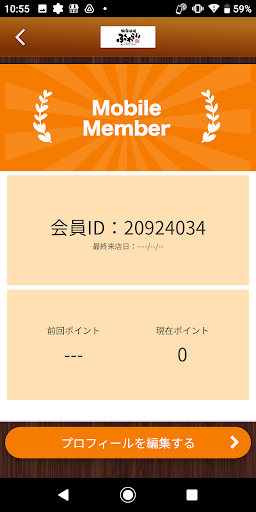 板宿酒場 【ふくわらい】 Screen 3