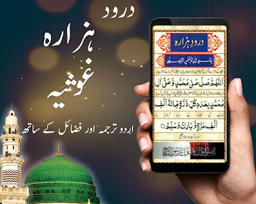 Darood Hazara + Quran Pak 6.0 APK + Mod (Unlimited money) untuk android