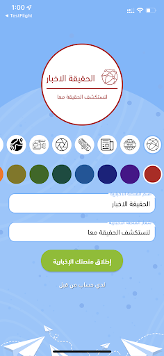 الخبر القوي Screen 3