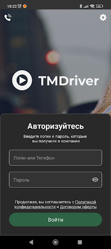 Такси Удача - Для водителей KG Screen 2