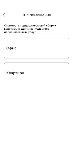 Clean Bee Screen 2
