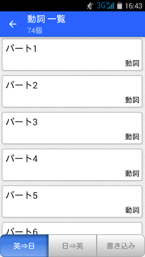 Download 紙に書く英単語 中3 Free For Android 紙に書く英単語 中3 Apk Download Steprimo Com