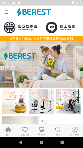 Android application BEREST 彼翼健康智品 screenshort