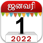Cover Image of Download Tamil Calendar - 2022 1.1 APK