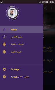 Mishary Al Afasy Full For Pc – Free Download On Windows 7, 8, 10 And Mac 2