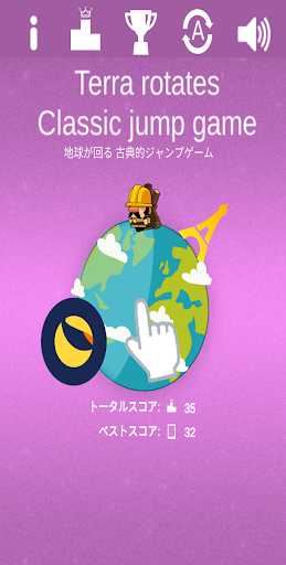 Android application Terra rotates screenshort