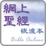 Recovery Version Bible Online icon