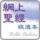 Recovery Version Bible Online Download on Windows