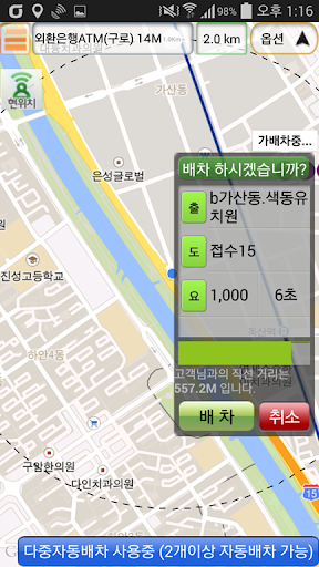 Android application 아이드라이버 B(아이콘소프트 대리운전 앱) screenshort
