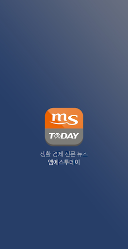 Android application MS투데이 screenshort