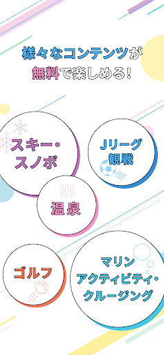 若者限定ー感動体験アプリ、マジ部 screenshot 3