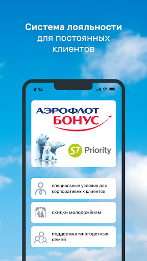 Улетная Парковка в аэропорту Screen 2