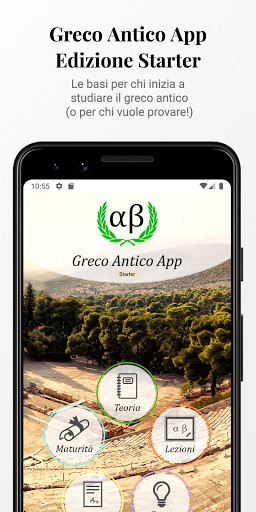 Android application Greco Antico App (Starter) screenshort