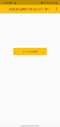 アプリのプレビュー
