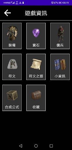 暗黑破壞神2 RE助手 Screen 2