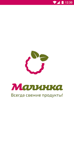 Android application Моя Малинка screenshort