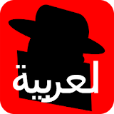 Secret Agent: Arabic Lite icon