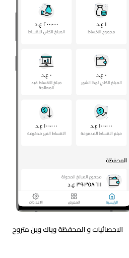 Aqsati Merchant Screen 3