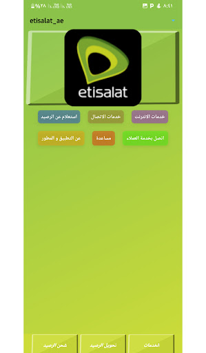 خدماتك Screen 3