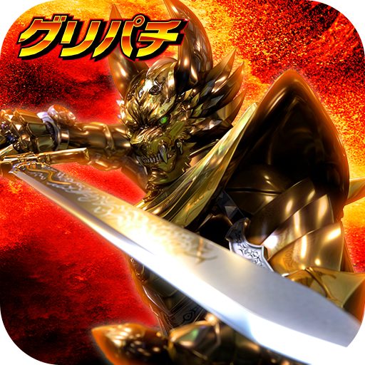 [グリパチアプリ]CR牙狼XX サンセイアールアンドディ Logo