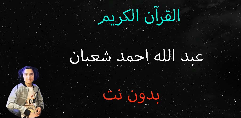 Download package abdullah.shaaban.ghalyapps - Latest version for Android App