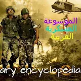 Arab Military Encyclopedia icon