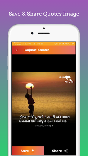 Gujarati Status | Suvichar  And Gujarati Quotes screenshot 7