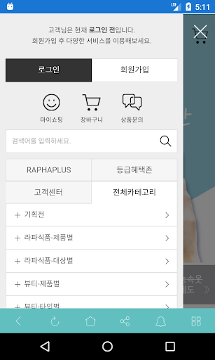 라파플러스 공식몰 라파인 Screen 3