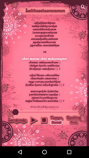 Lalitha Sahasranamam Screen 3