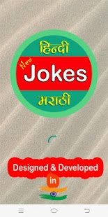 Hindi Jokes Latest Screenshot