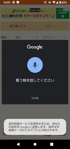主婦のための買う物メモ Screen 3