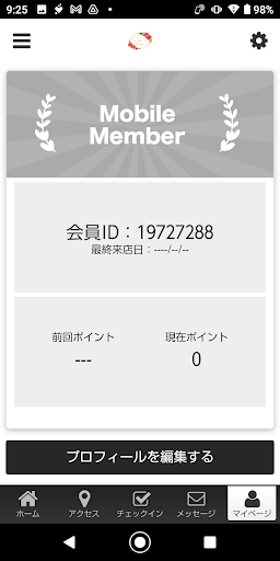 イチイ yew tree Screen 3