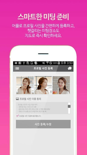 가연 - 정회원 전용 어플 Screen 3