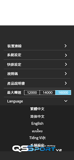 QSS Stand Alone Screen 3