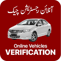 Vehicle Verification Pakistan Vehicle Detail 2020