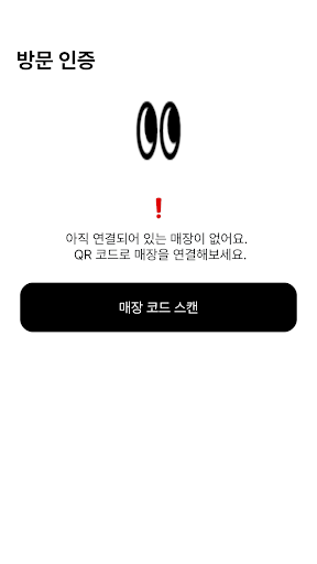 Egg Stan Screen 3