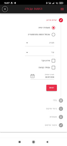 Android application Xtras for Business screenshort
