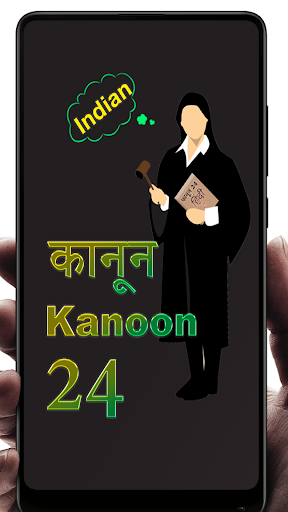 Android application Kanoon 24 (कानून 24) screenshort