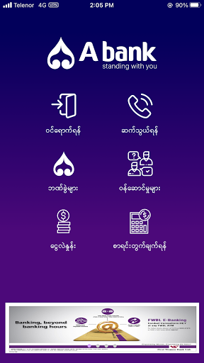 A bank Screen 2