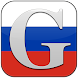 Russische Grammatik - Androidアプリ