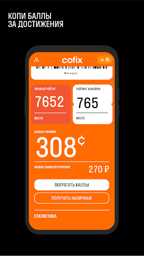 Cofix Connect Screen 2