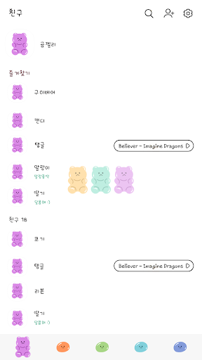 카카오톡 테마 - 곰젤리톡_민트포도 Screen 2
