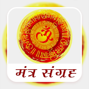 Top 20 Books & Reference Apps Like Mantra Sangrah - Best Alternatives