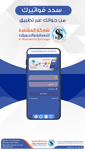 مشعبة موبايلي