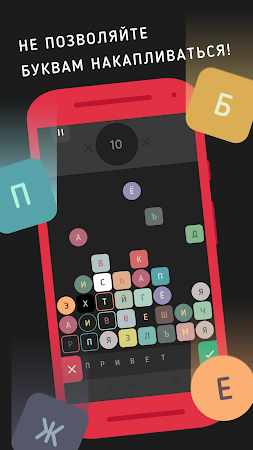 Game screenshot BAIKOH: Словесные hack