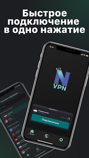 NashVPN - Fast VPN Screen 2